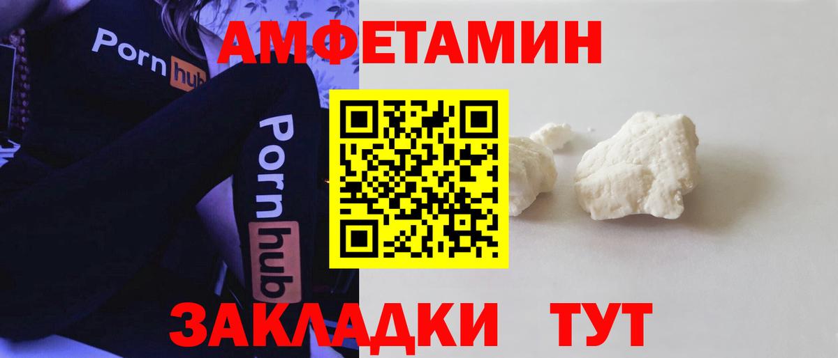 Амфетамин VHQ  АМФ  Вятские Поляны  Вход с VPN 