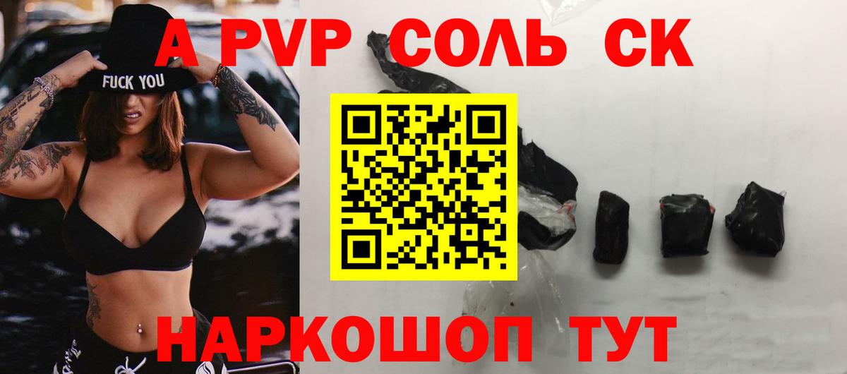 A PVP СК КРИС Вятские Поляны