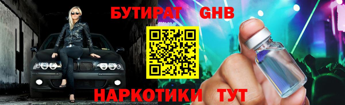 Вятские Поляны  Бутират оксана  Вход с VPN 