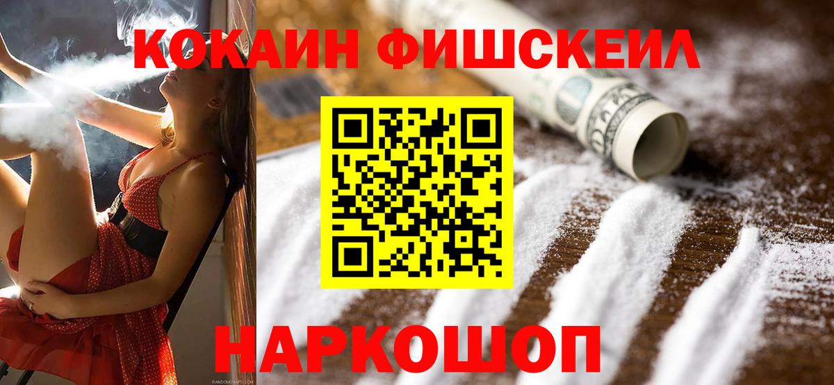 КОКАИН  Кокаин 98%  Cocaine Columbia  Вход с VPN  где можно купить наркотик  Вятские Поляны 