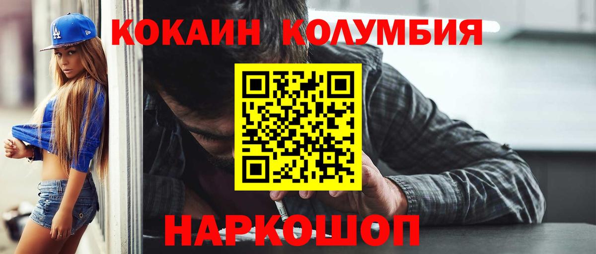 КОКАИН 99% Вятские Поляны