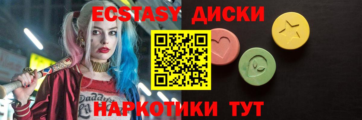 Экстази Philipp Plein  Ecstasy  Вятские Поляны  Экстази таблы  Вход с VPN 