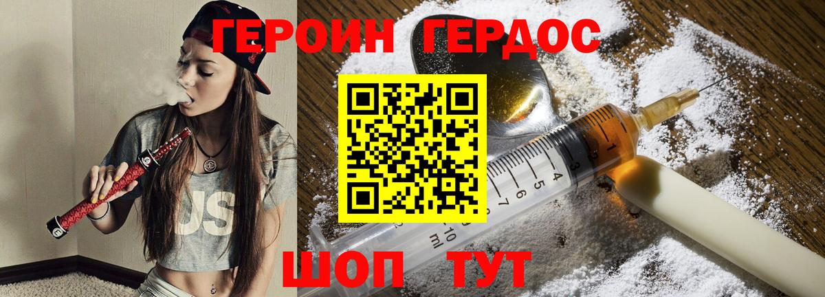 ГЕРОИН гречка Вятские Поляны