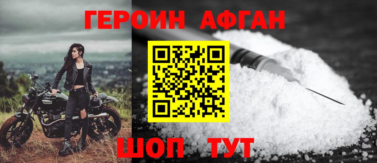 ГЕРОИН гречка  Вход с VPN  Вятские Поляны 