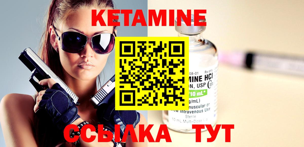 Кетамин VHQ Вятские Поляны