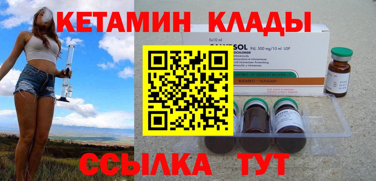 КОКАИН  Вход с VPN  Вятские Поляны  Кетамин  Гашиш  Меф МЯУ МЯУ   Канабис 