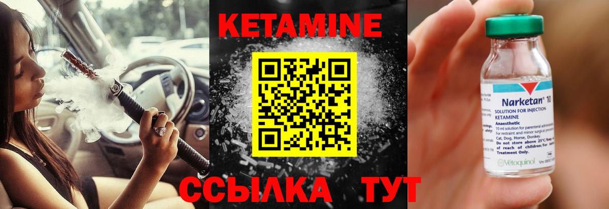 Кетамин VHQ  Вход с VPN  Кетамин ketamine  Вятские Поляны 