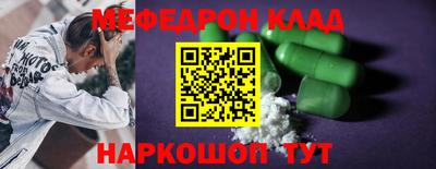 мяу мяу кристалл Апшеронск