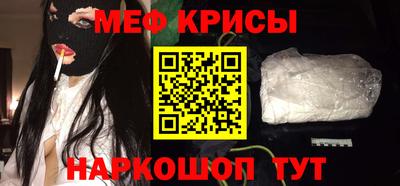 мяу мяу кристалл Апшеронск