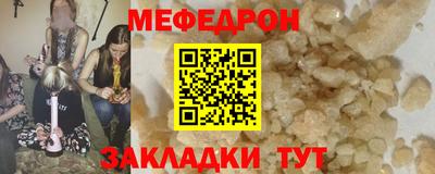 мяу мяу кристалл Апшеронск
