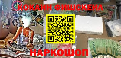 кокаин Аргун