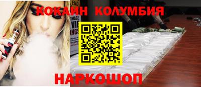 кокаин Аргун
