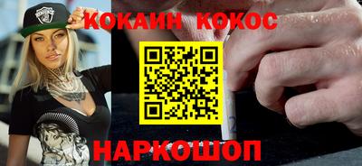 мяу мяу кристалл Апшеронск
