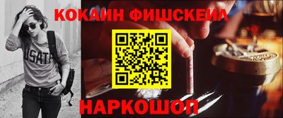 кокаин Аргун