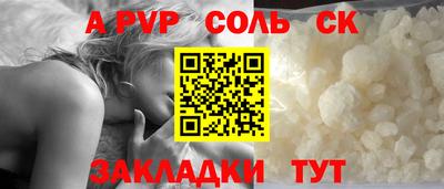 мяу мяу кристалл Апшеронск