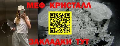 мяу мяу кристалл Апшеронск