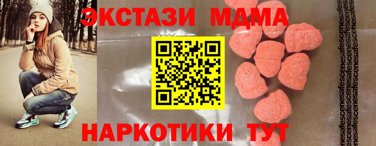 MDMA VHQ  MDMA Molly  Вятские Поляны  МДМА  Вход с VPN 