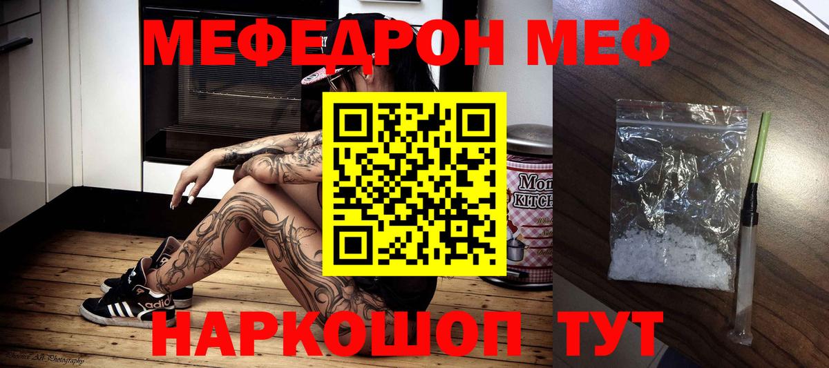 Мефедрон Вятские Поляны