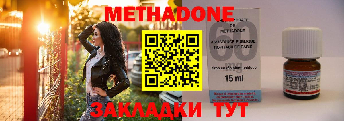МЕТАДОН мёд Вятские Поляны