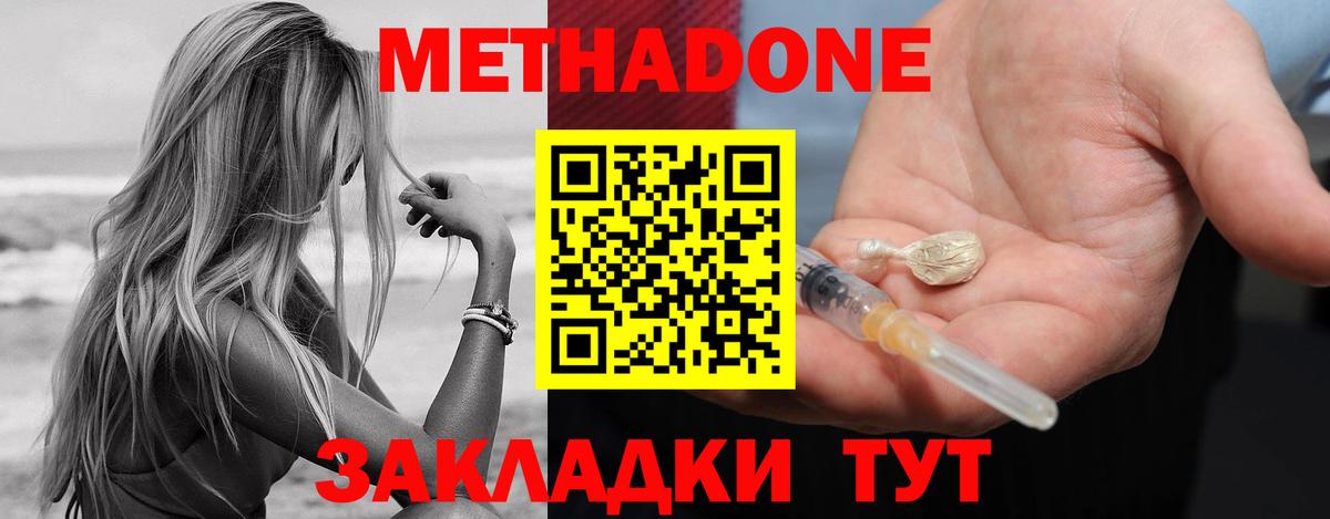 МЕТАДОН мёд  МЕТАДОН мёд  Вятские Поляны  Вход с VPN 