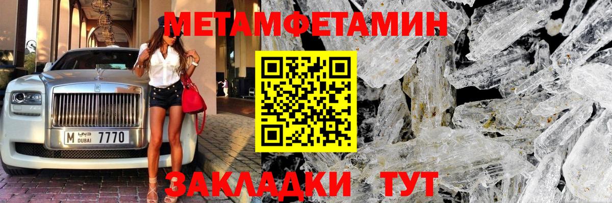 Метамфетамин Декстрометамфетамин 99.9% Вятские Поляны