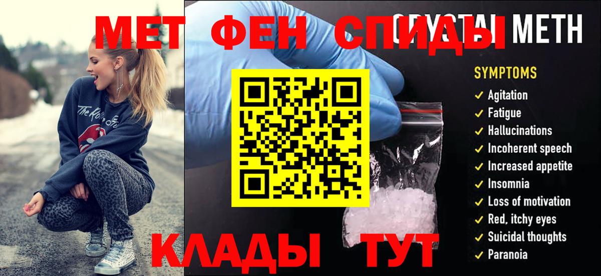 Первитин Декстрометамфетамин 99.9%  Вход с VPN  Вятские Поляны 