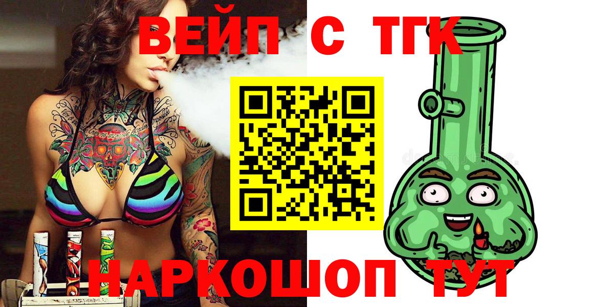 Вятские Поляны  ТГК Wax  кракен как войти  Вход с VPN 